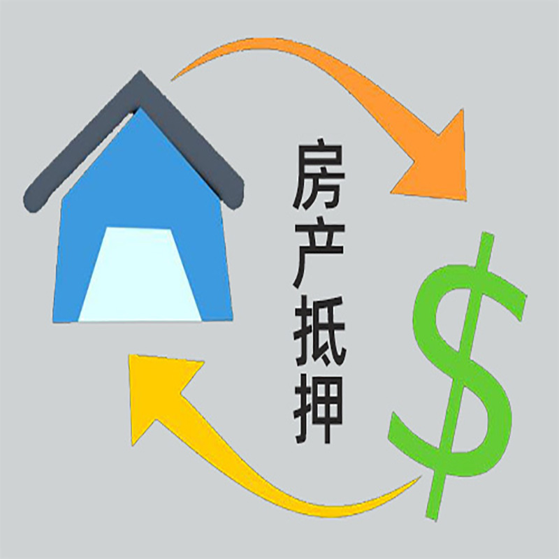 九台房子抵押贷款要求|个人房子抵押贷款-具体需要多久